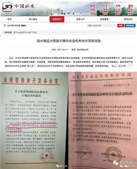 离网光伏发电系统