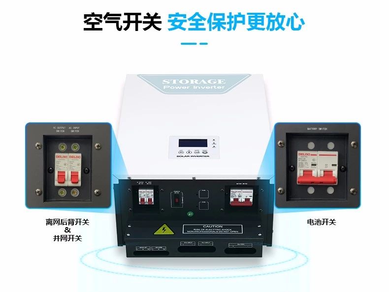 空气开关安全保护更放心